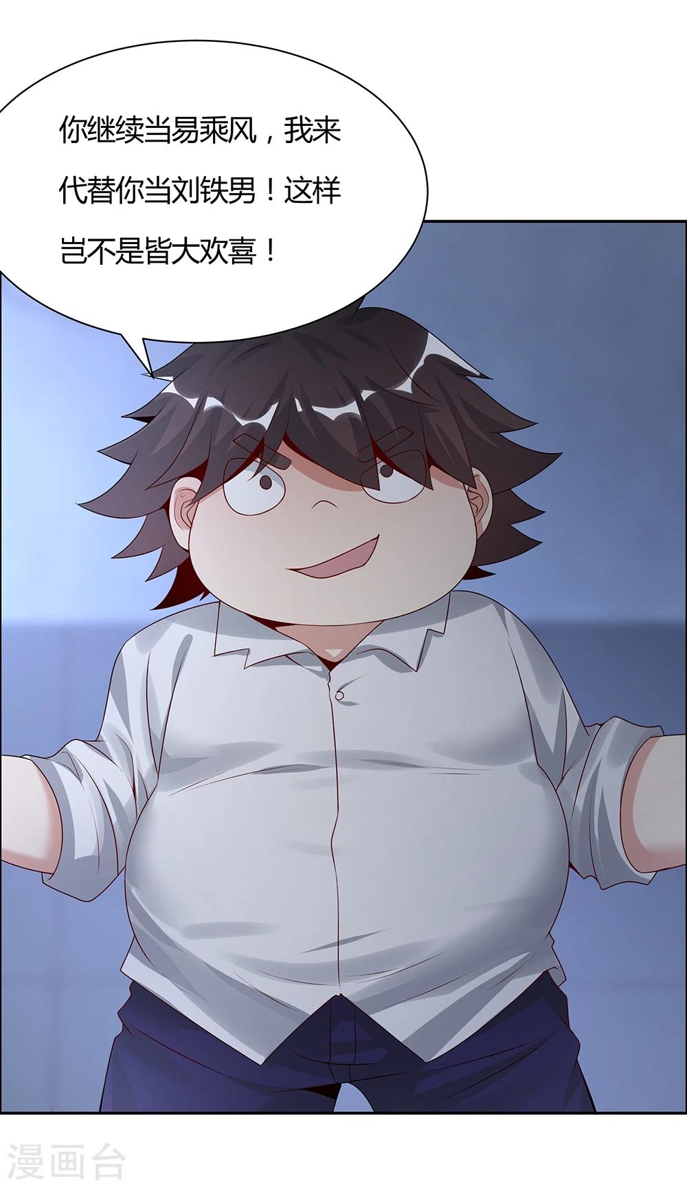 《双面特工》第138话 第31页
