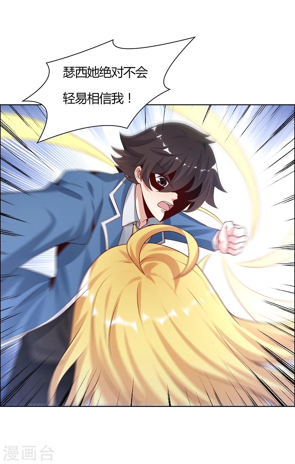 《双面特工》第138话 第3页
