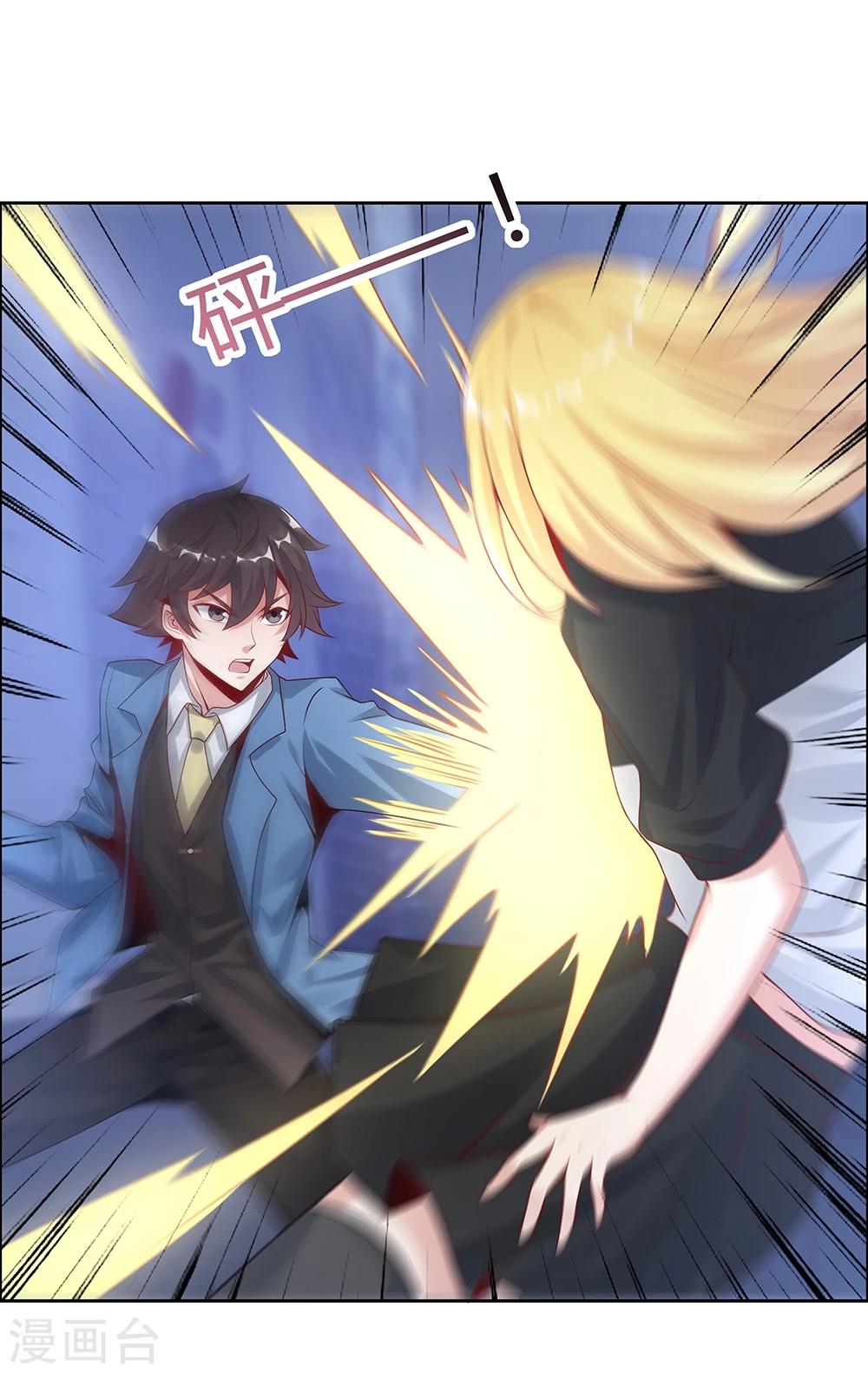 《双面特工》第138话 第4页