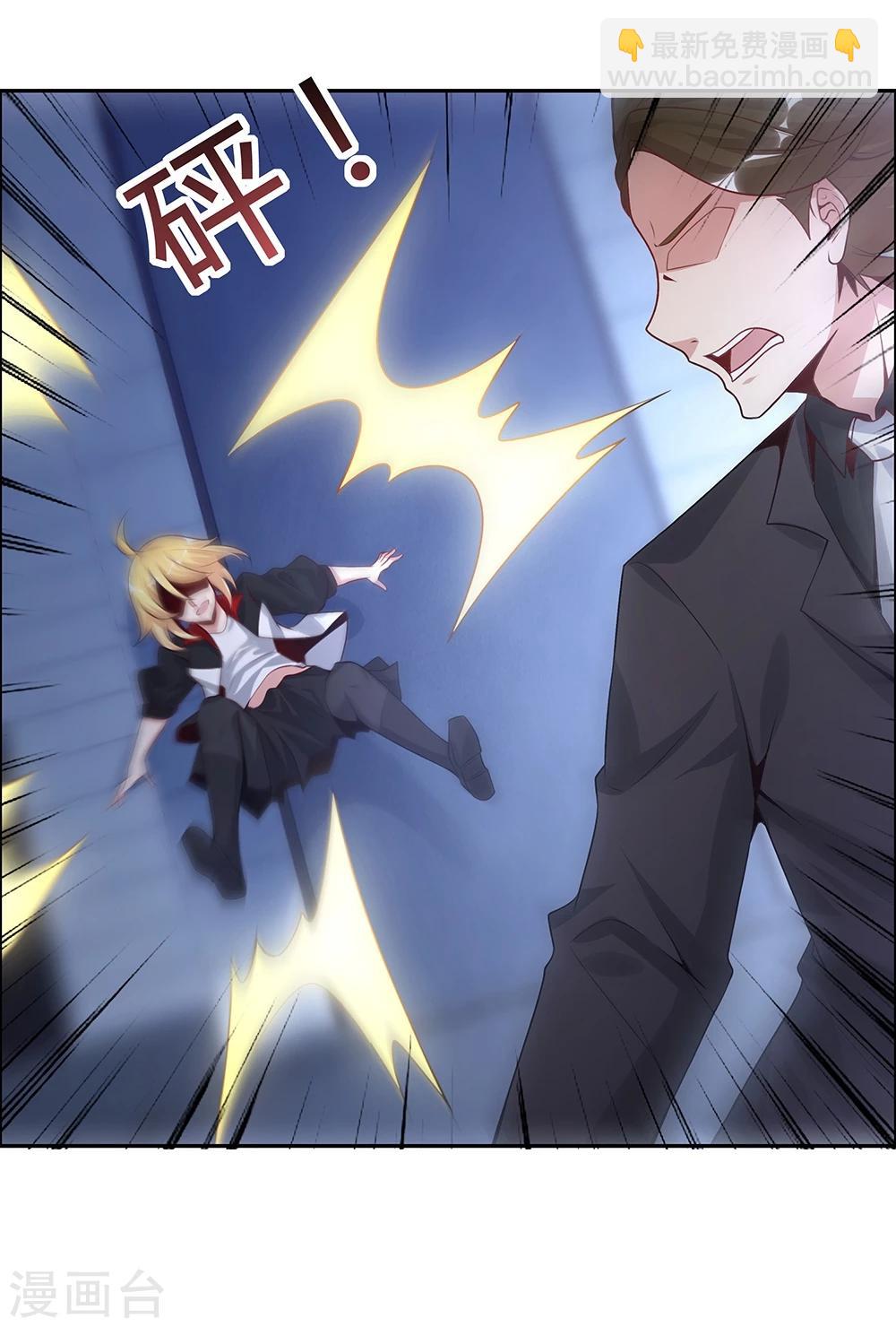 《双面特工》第138话 第5页
