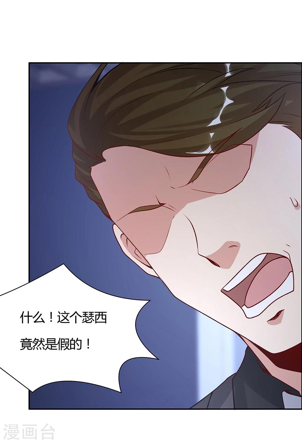 《双面特工》第138话 第6页