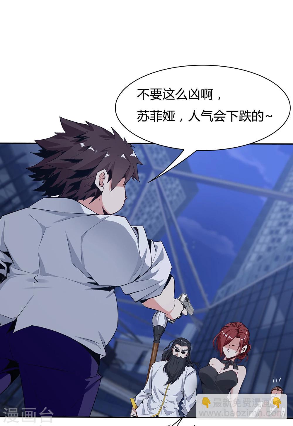 《双面特工》第137话 第10页