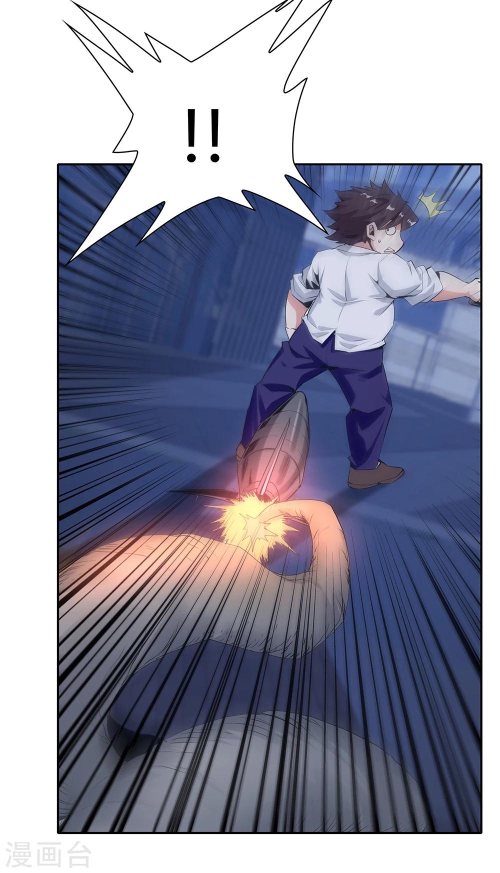 《双面特工》第137话 第11页
