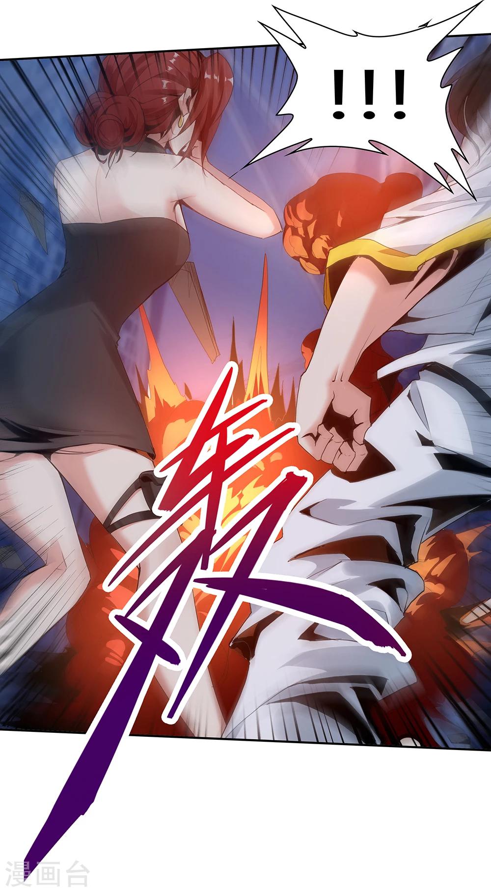 《双面特工》第137话 第12页