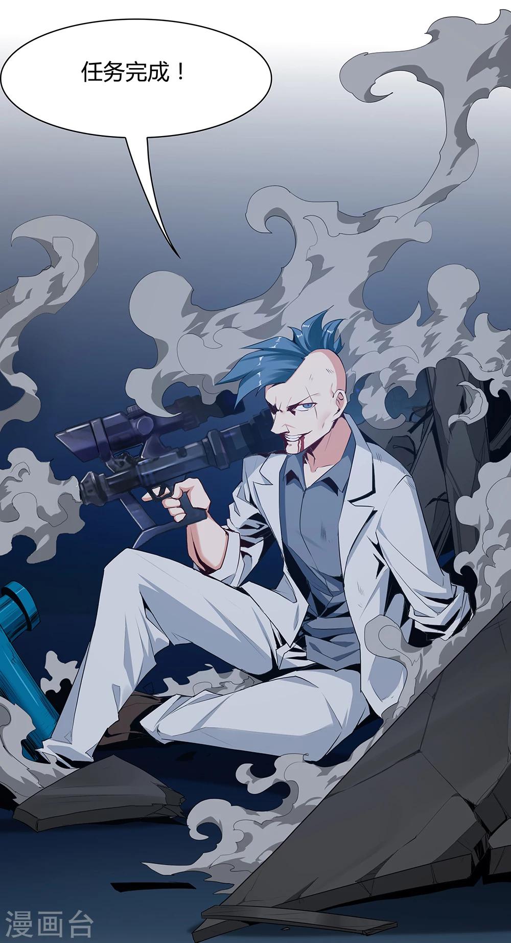 《双面特工》第137话 第13页