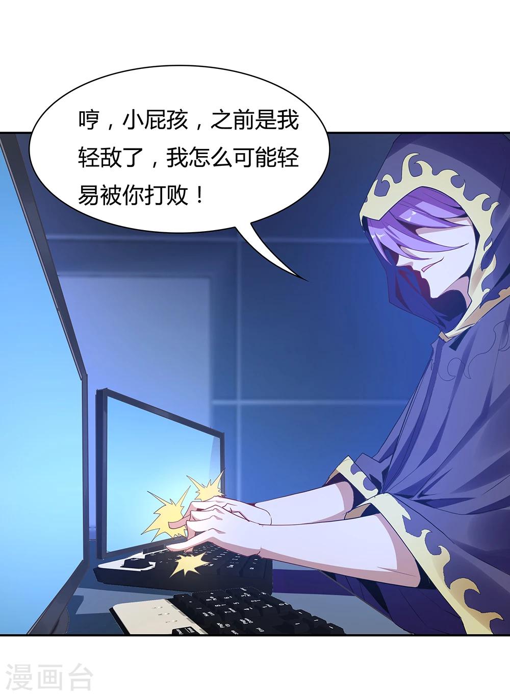 《双面特工》第137话 第17页