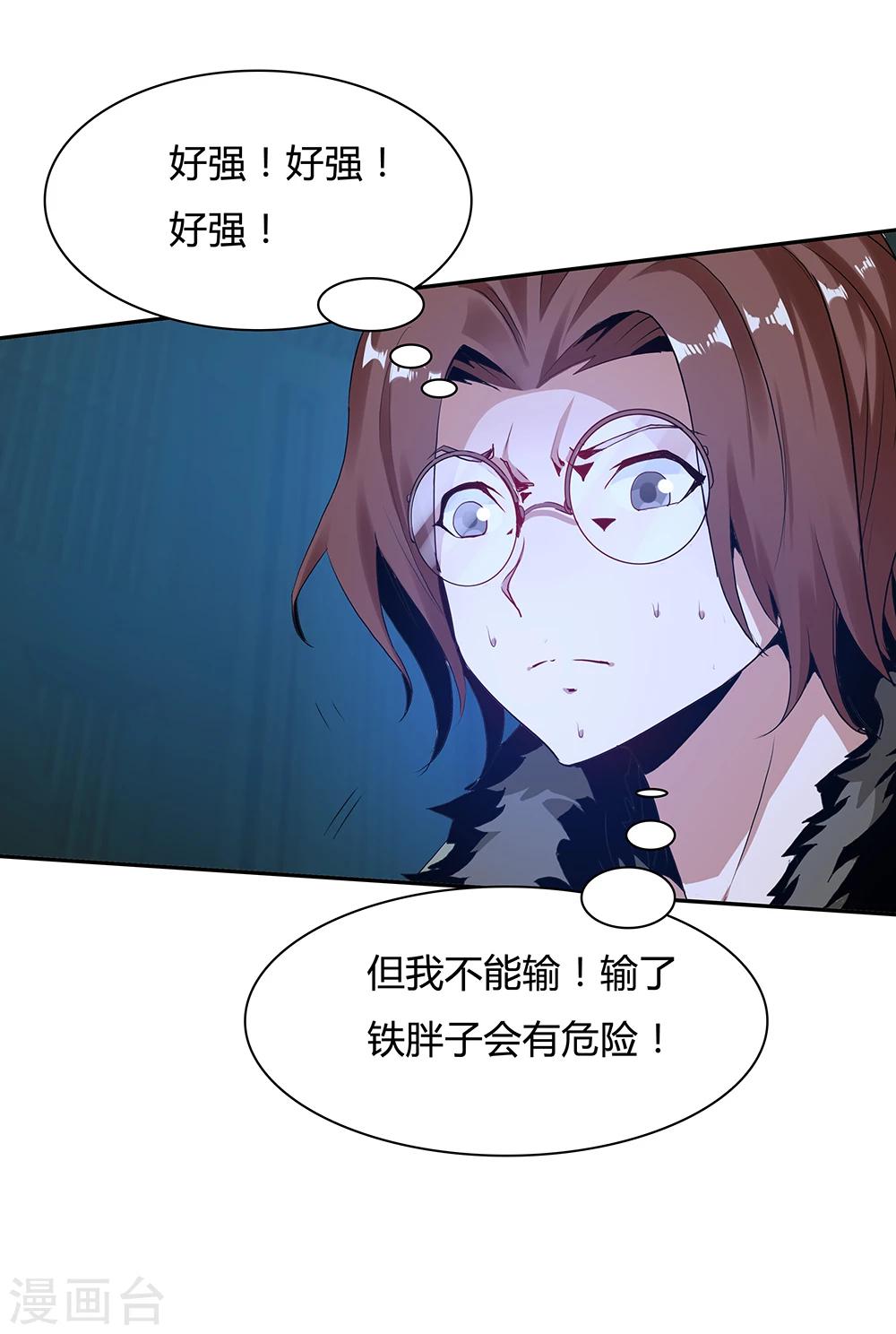 《双面特工》第137话 第18页