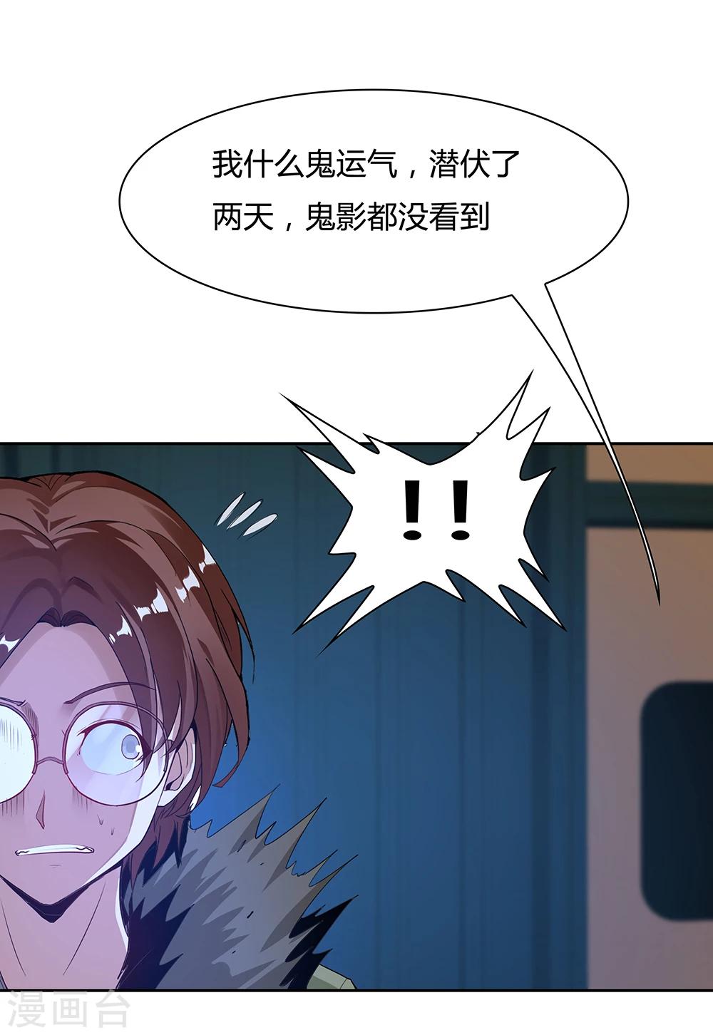《双面特工》第137话 第19页