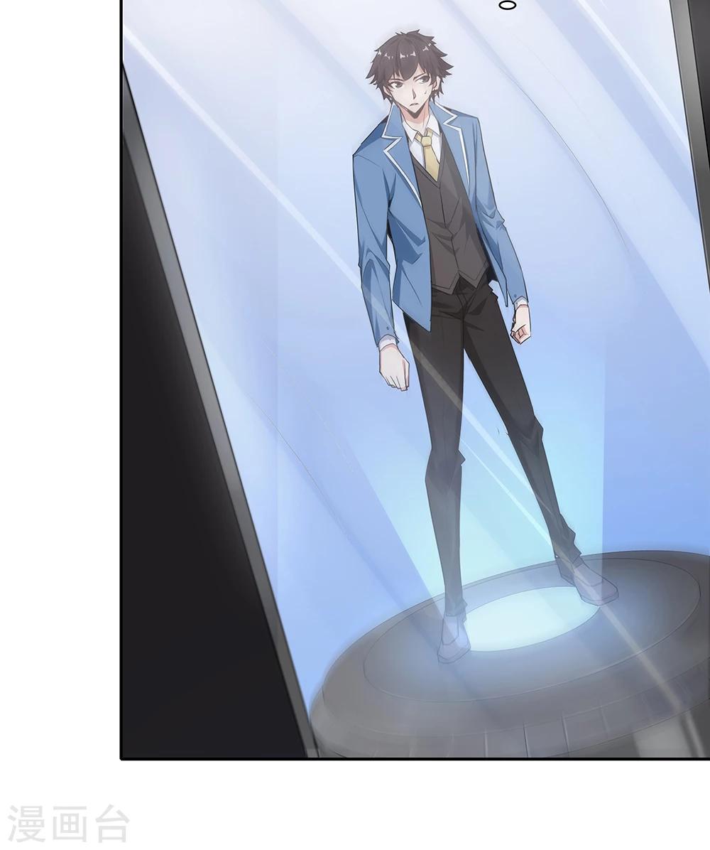 《双面特工》第137话 第24页