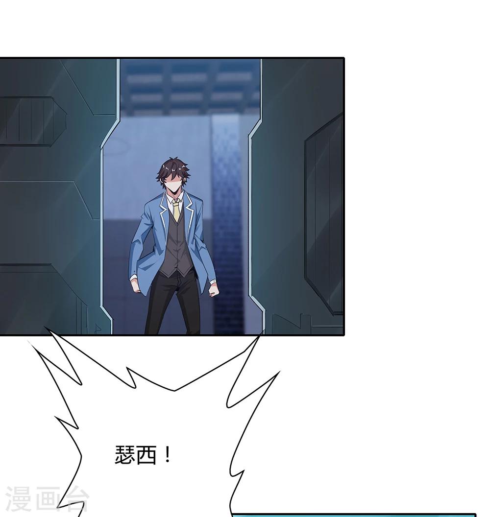 《双面特工》第137话 第28页