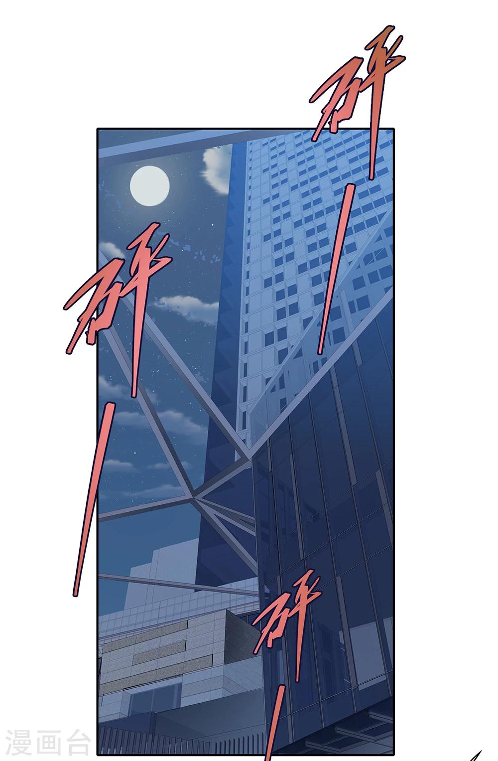 《双面特工》第137话 第2页