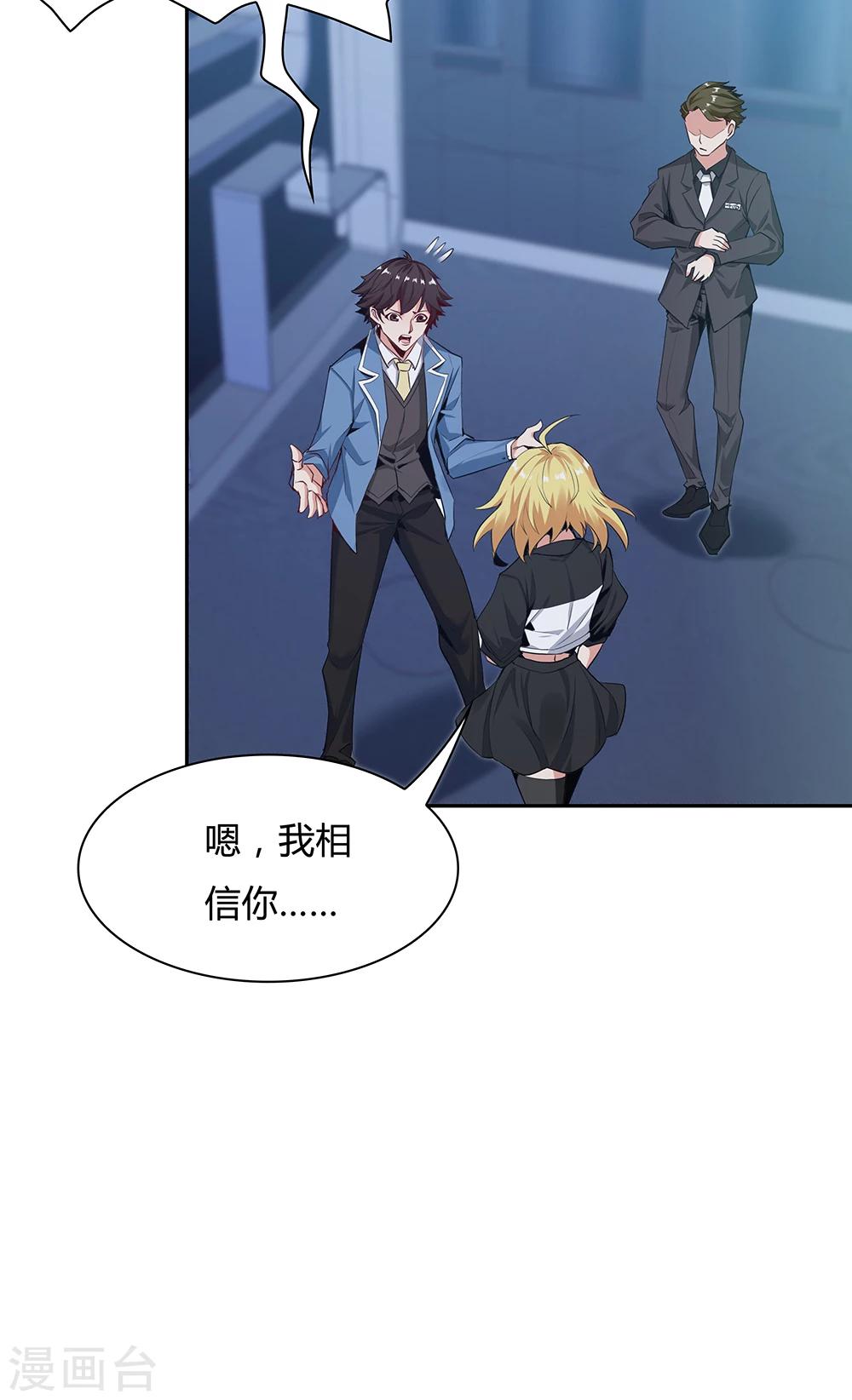 《双面特工》第137话 第31页