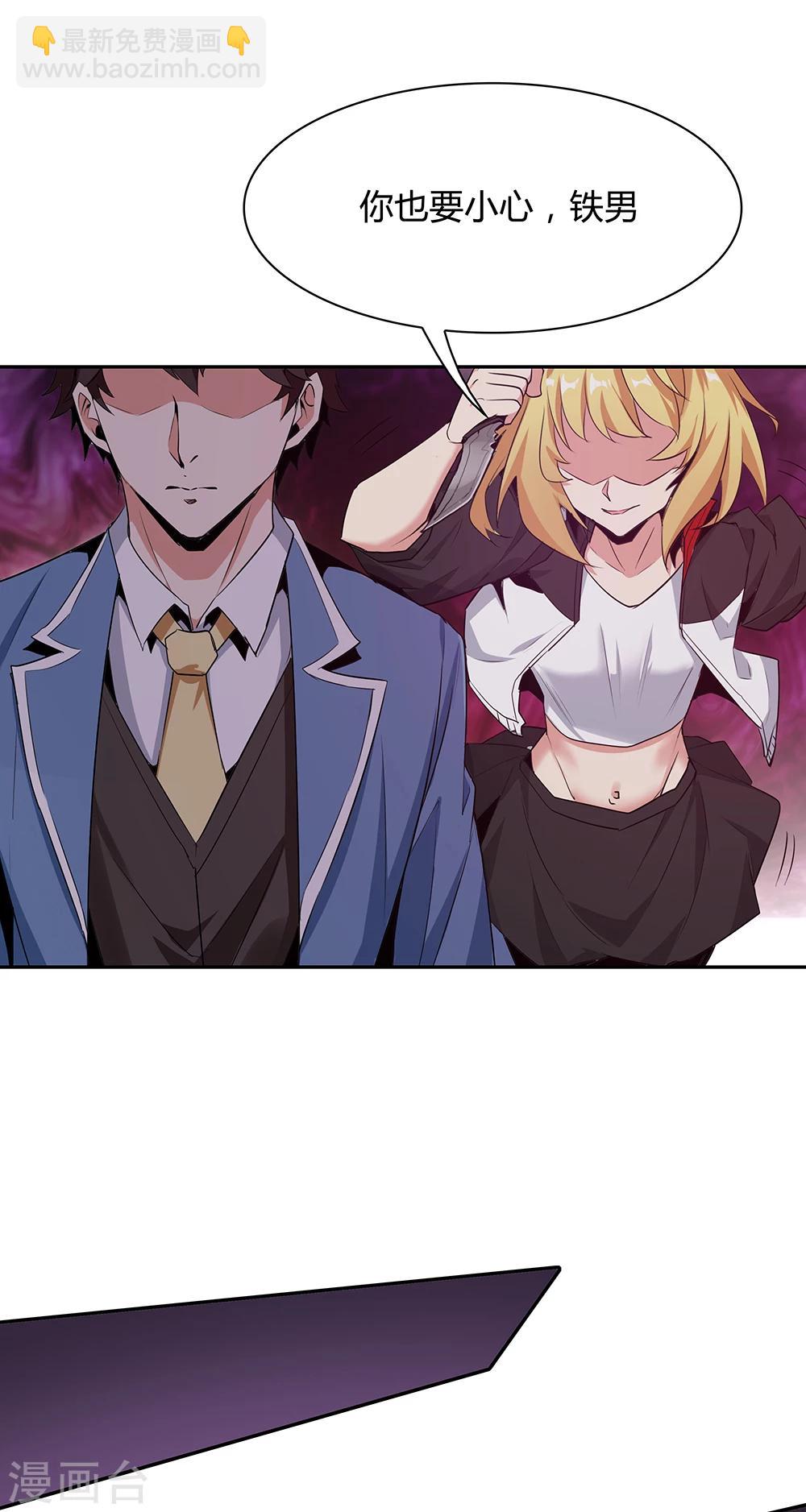 《双面特工》第137话 第34页