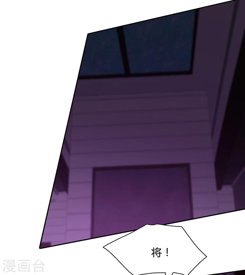 《双面特工》第137话 第35页