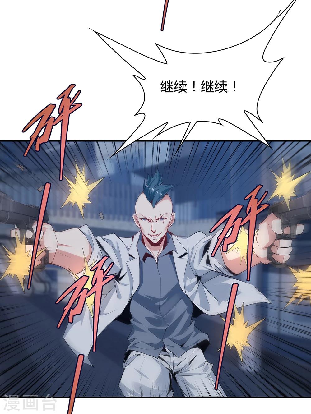 《双面特工》第137话 第3页