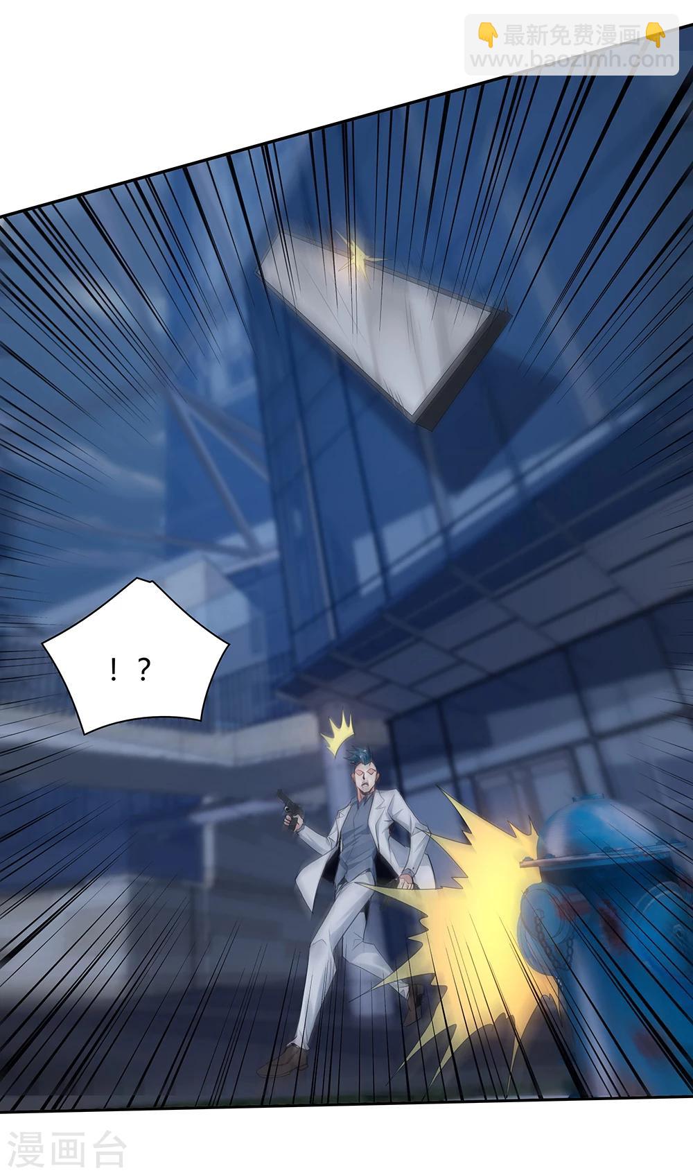《双面特工》第137话 第6页