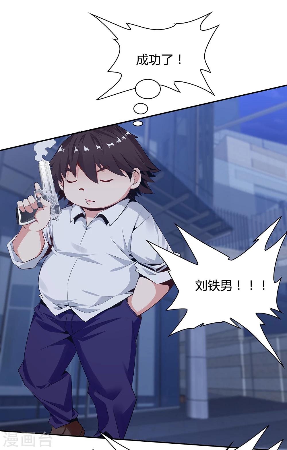 《双面特工》第137话 第8页