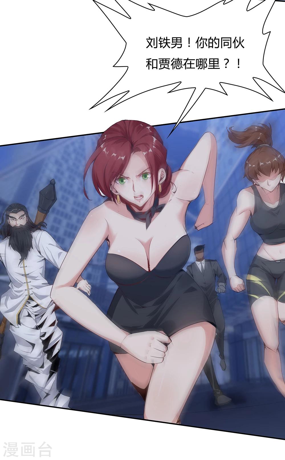 《双面特工》第137话 第9页