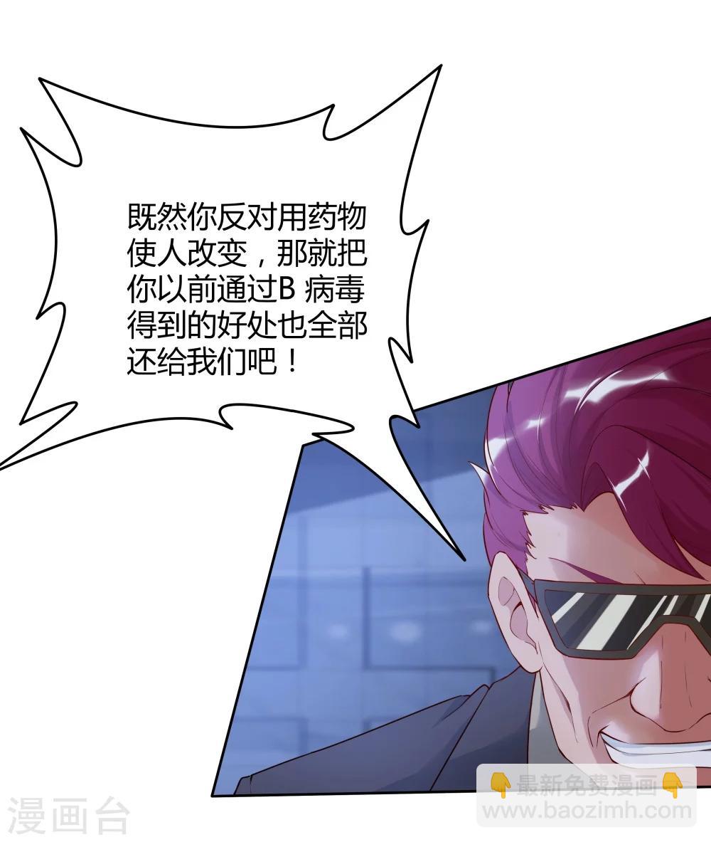 《双面特工》第140话 第14页