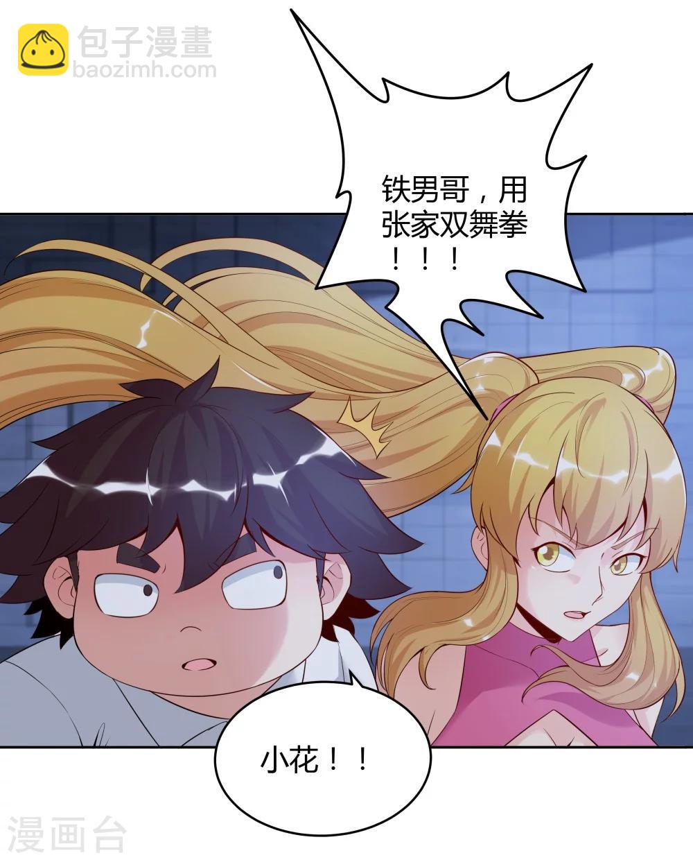 《双面特工》第140话 第20页
