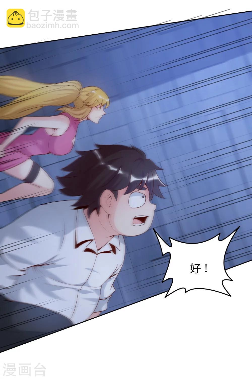 《双面特工》第140话 第21页
