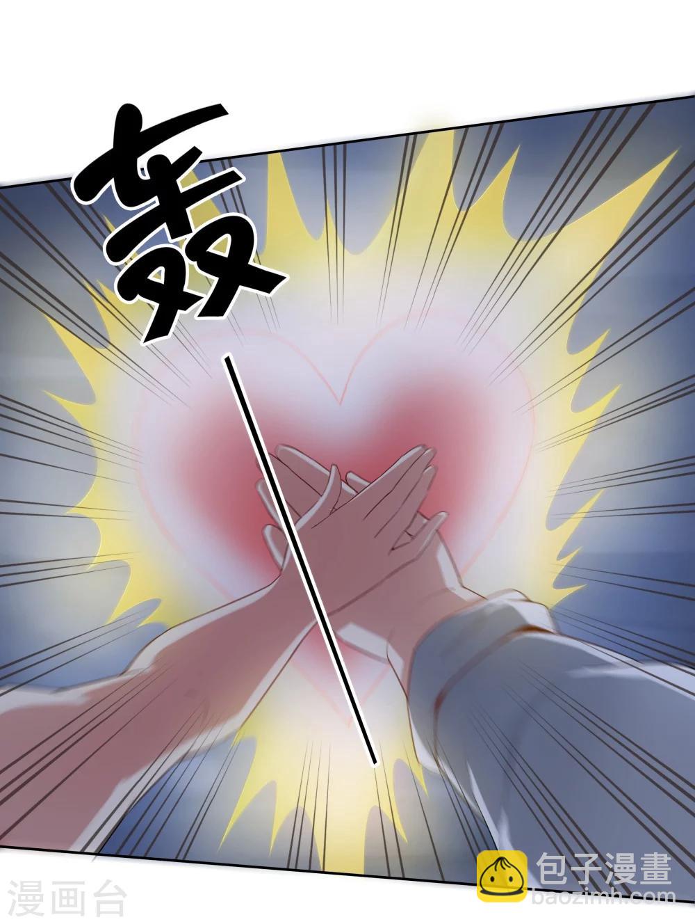 《双面特工》第140话 第23页