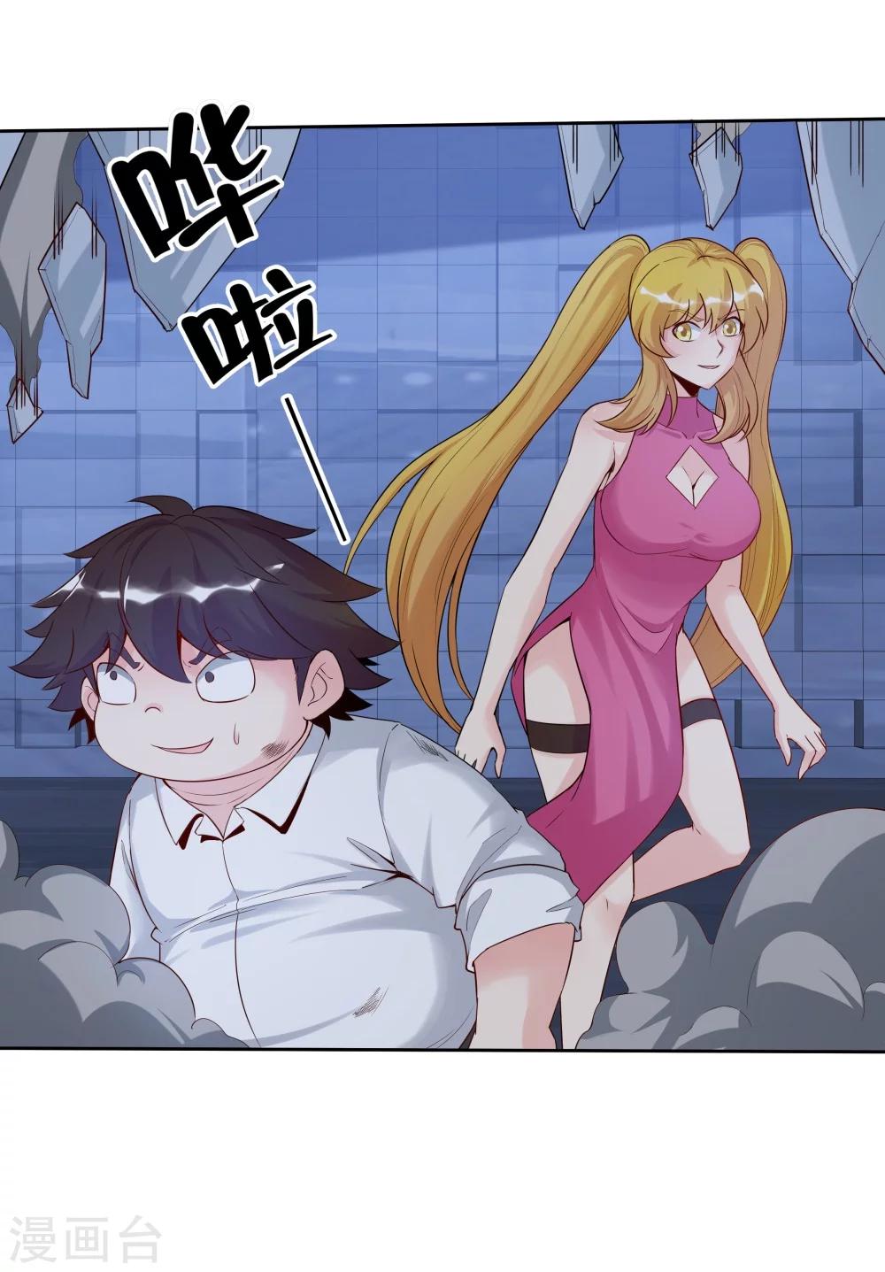 《双面特工》第140话 第26页
