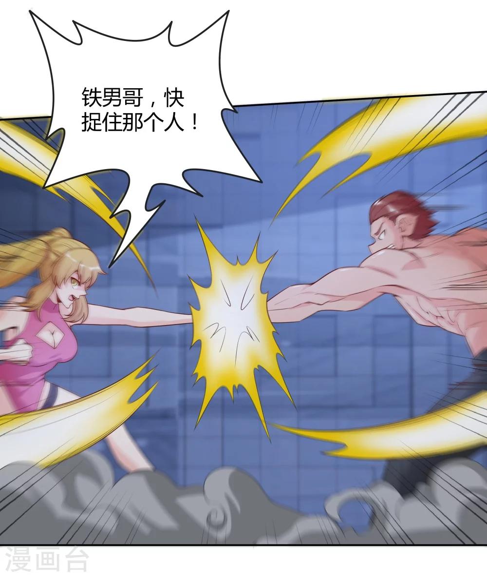 《双面特工》第140话 第28页