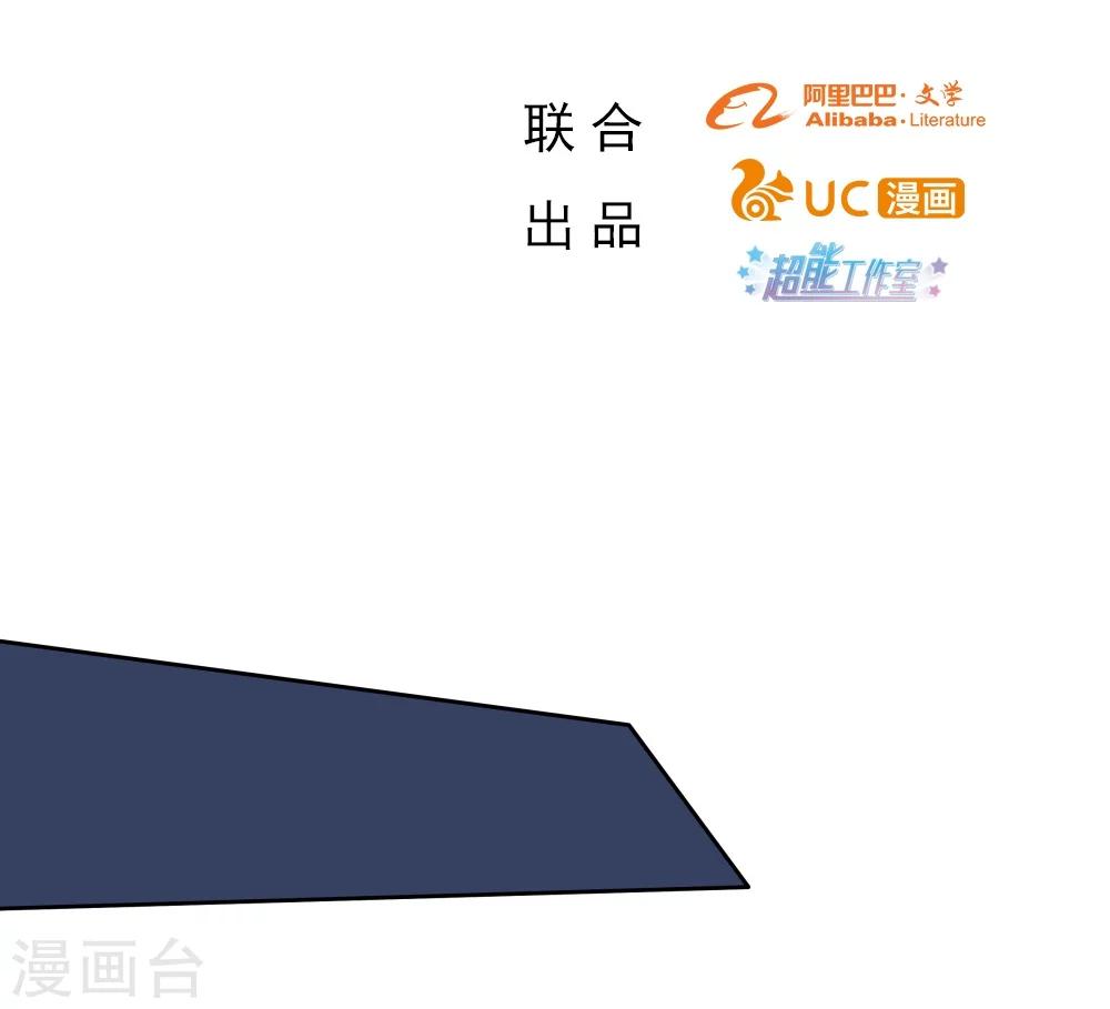 《双面特工》第140话 第2页