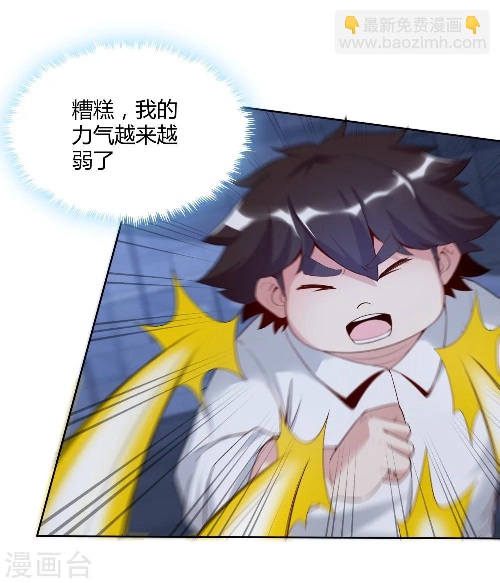 《双面特工》第140话 第31页