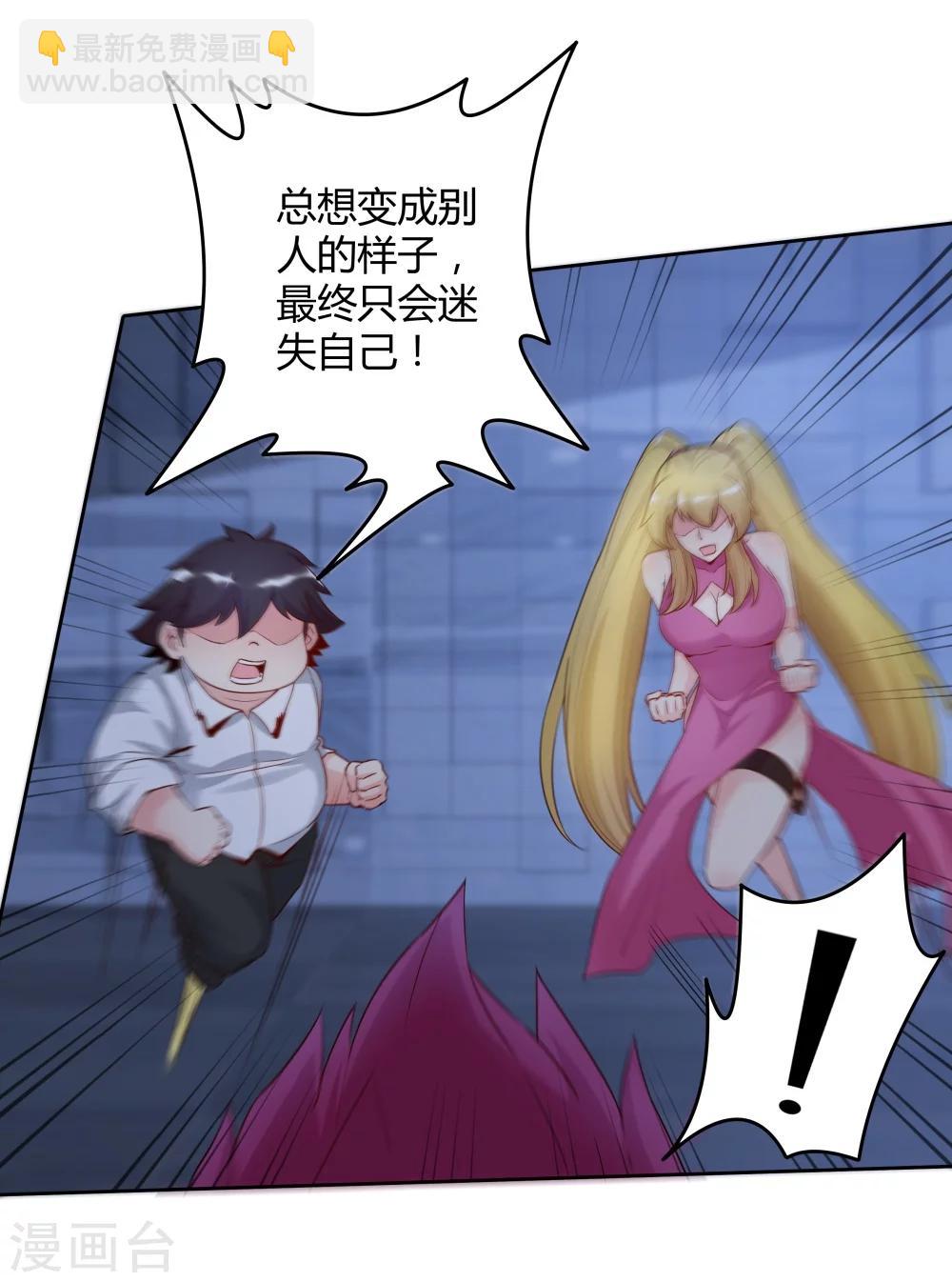 《双面特工》第140话 第37页