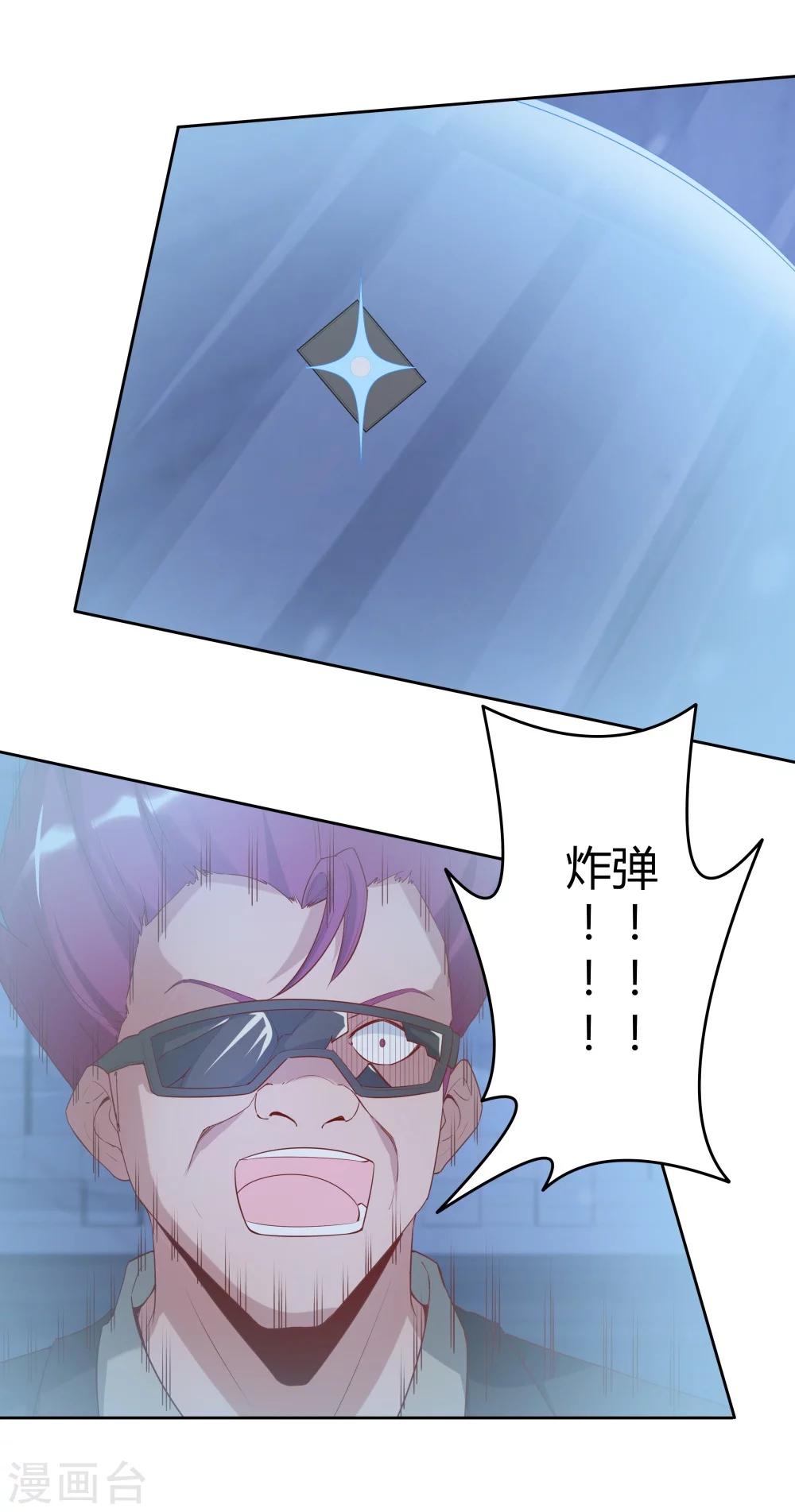 《双面特工》第140话 第39页