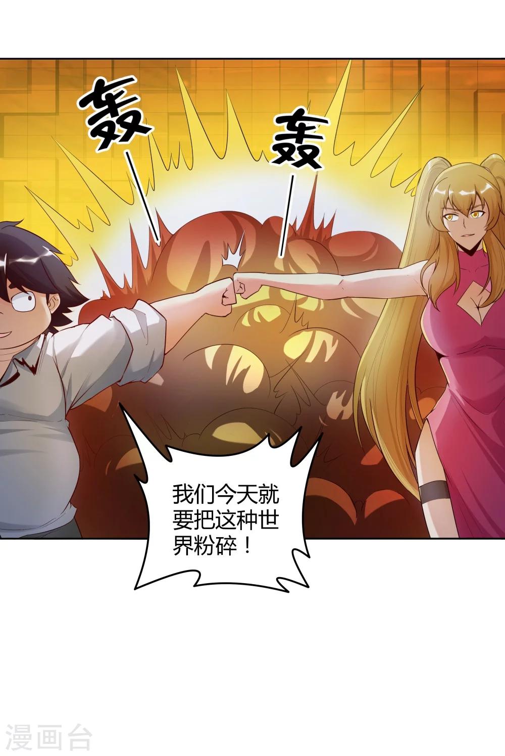《双面特工》第140话 第40页