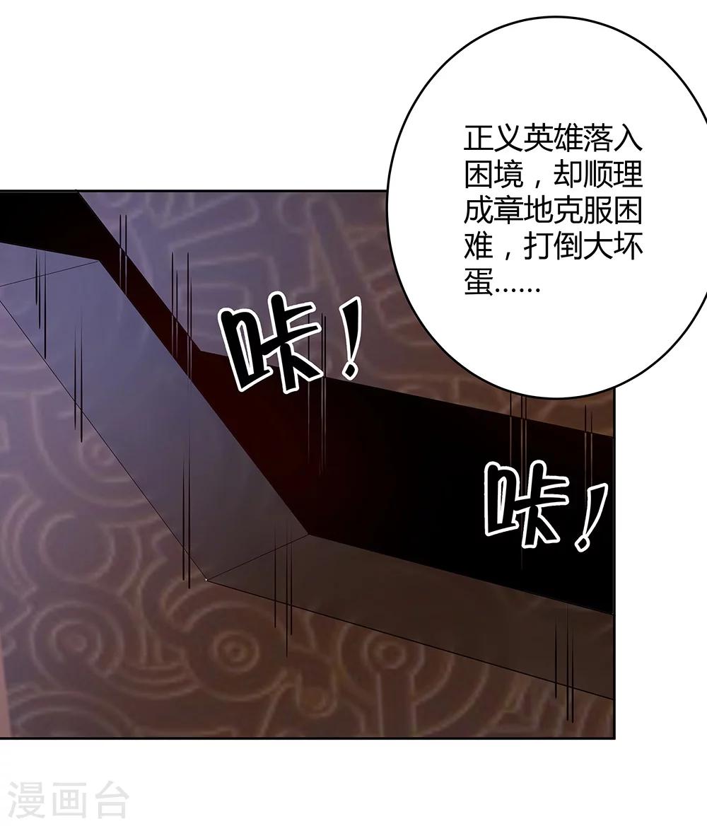 《双面特工》第139话 第11页