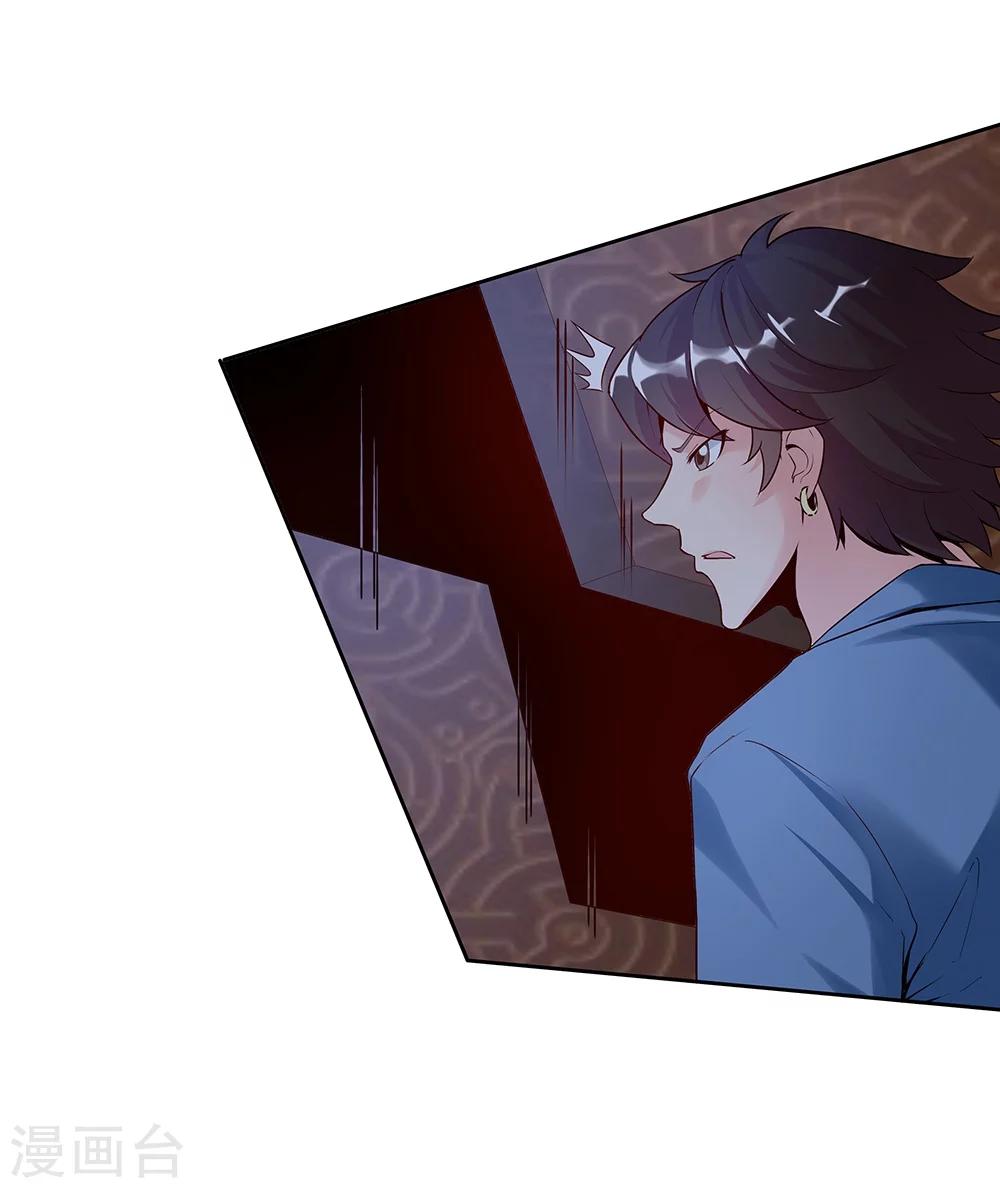 《双面特工》第139话 第12页
