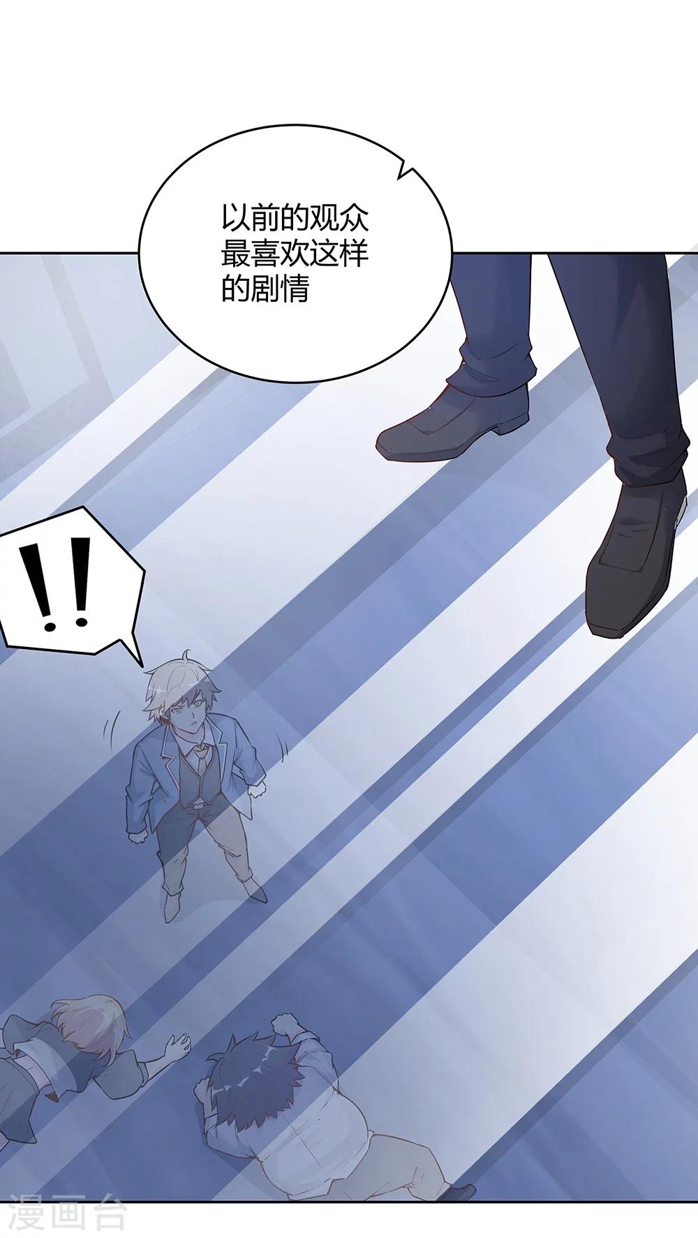 《双面特工》第139话 第13页