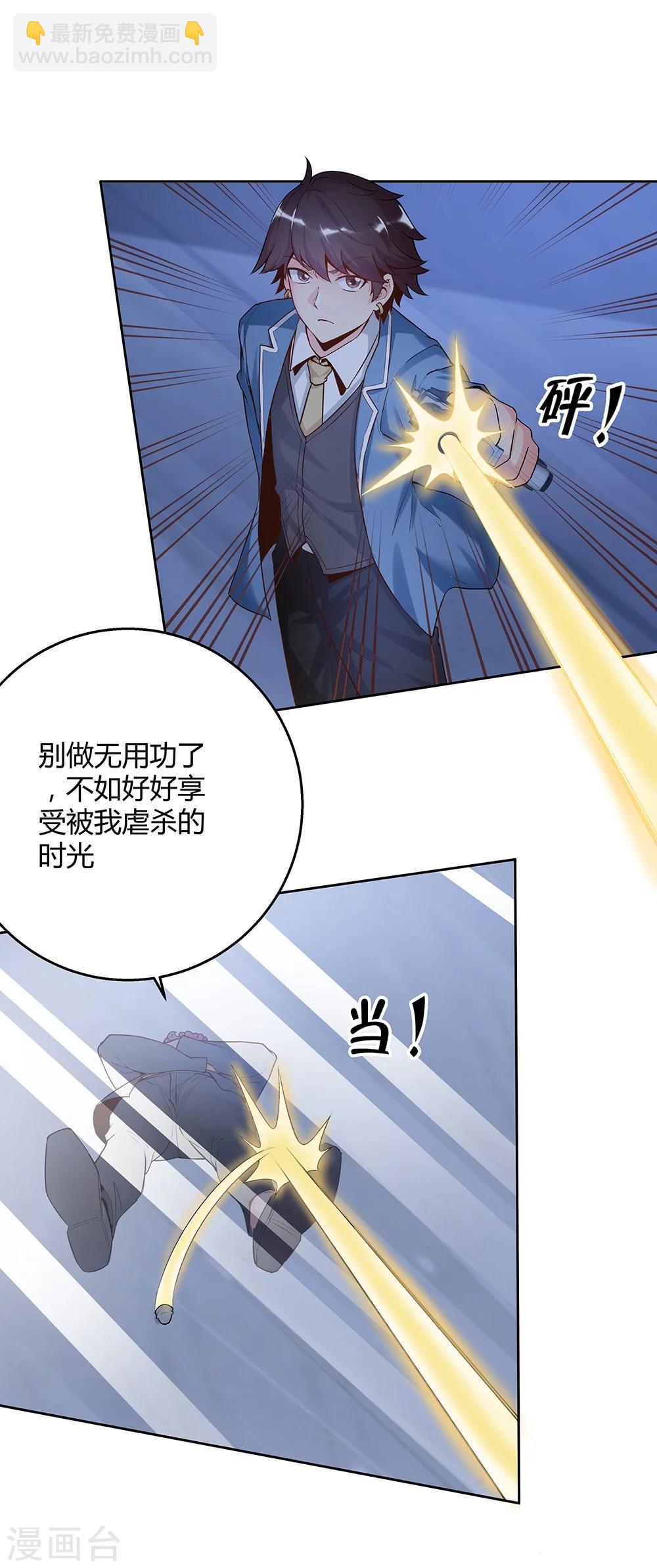 《双面特工》第139话 第16页