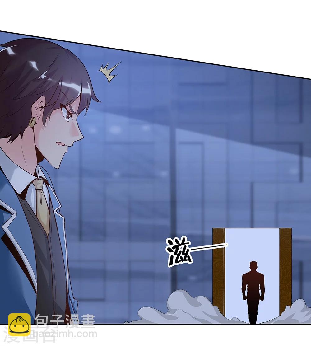 《双面特工》第139话 第17页