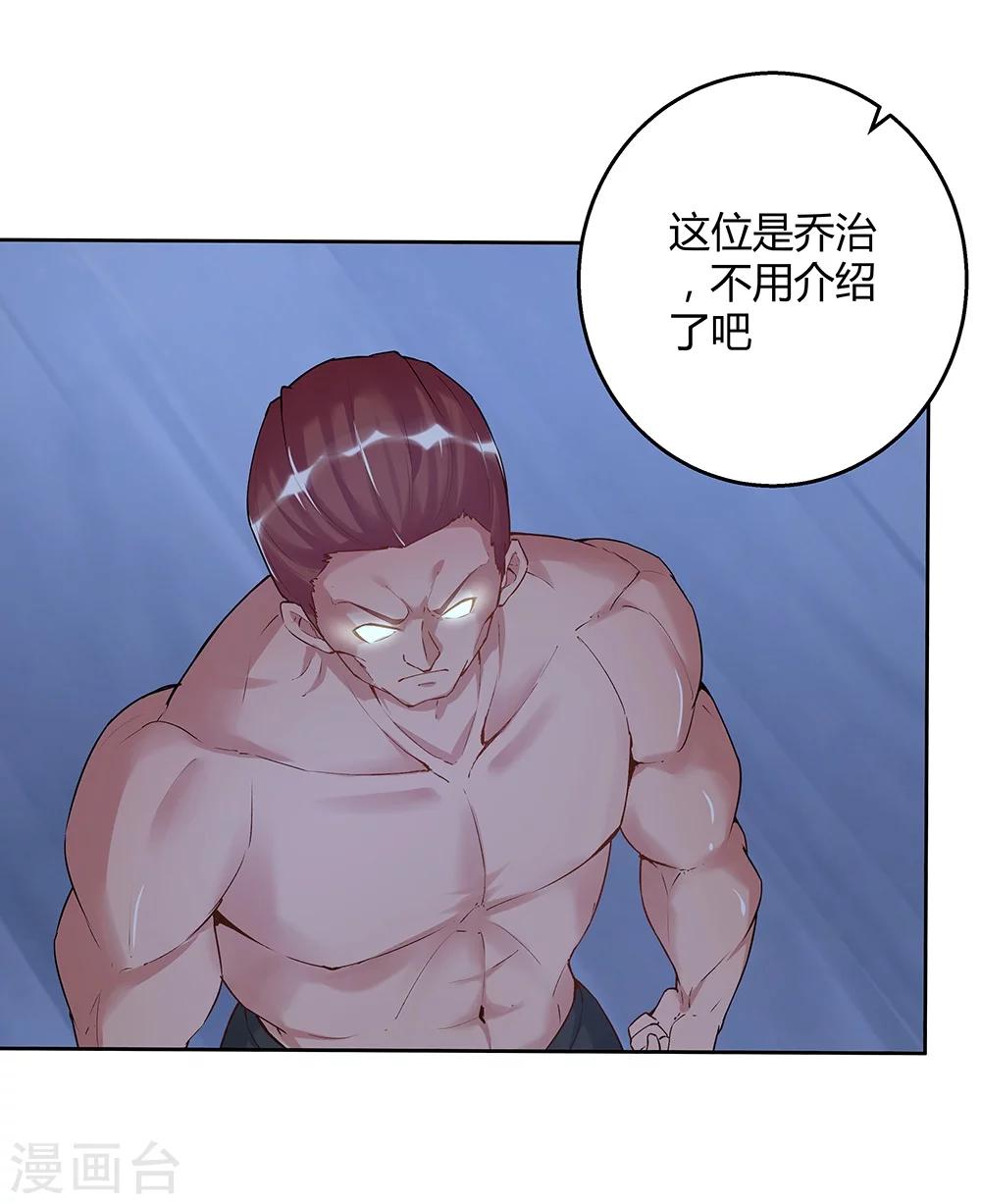 《双面特工》第139话 第18页