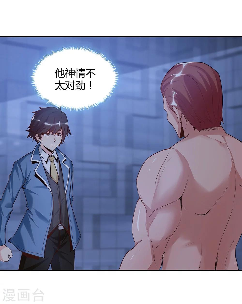 《双面特工》第139话 第19页