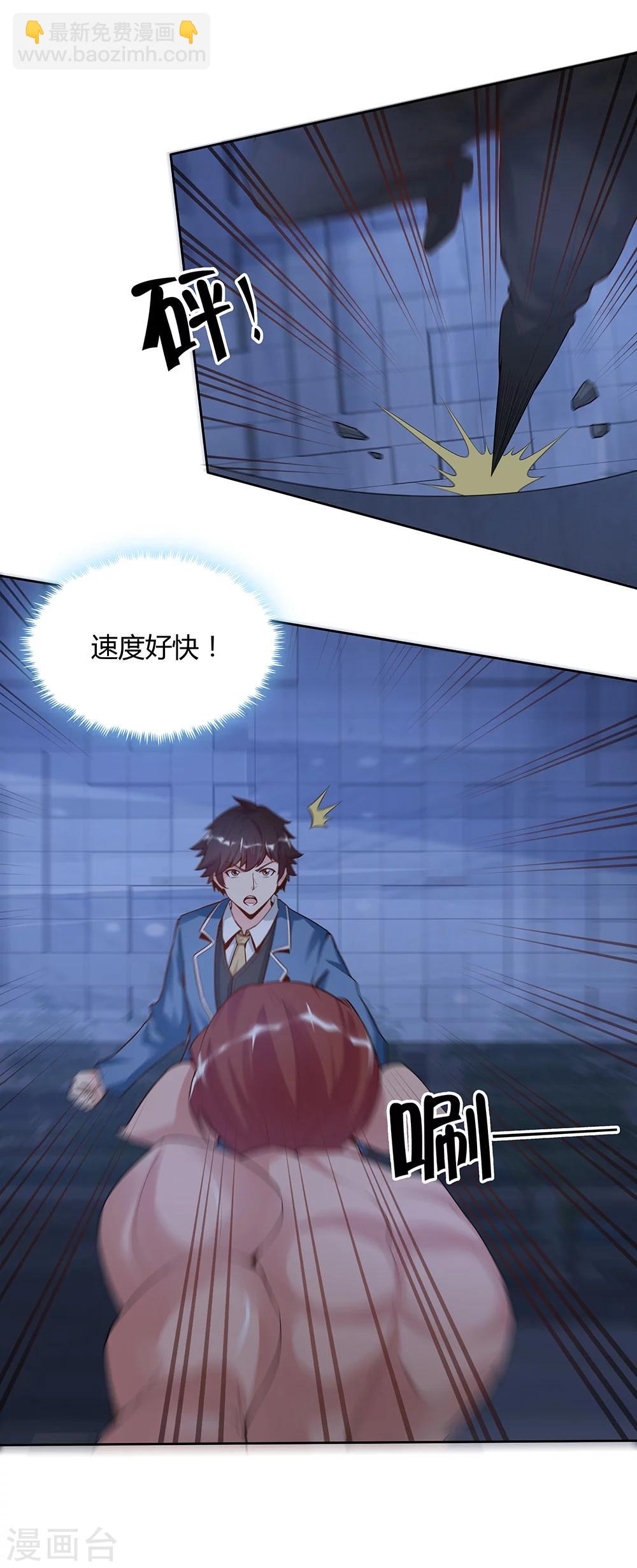 《双面特工》第139话 第22页