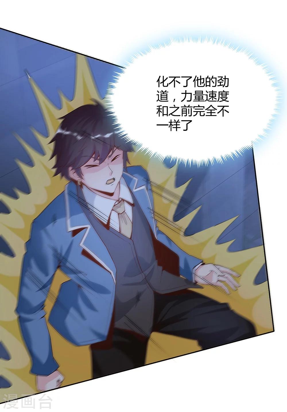 《双面特工》第139话 第24页