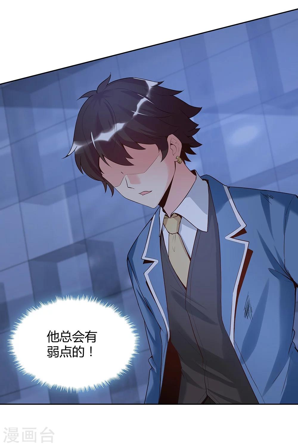 《双面特工》第139话 第25页