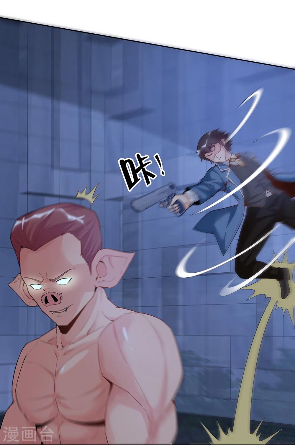 《双面特工》第139话 第27页