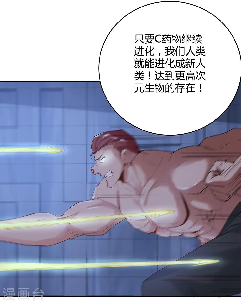 《双面特工》第139话 第31页