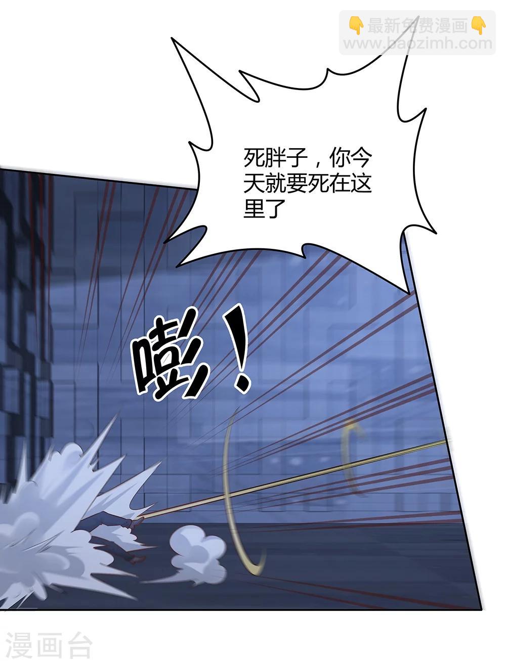 《双面特工》第139话 第32页
