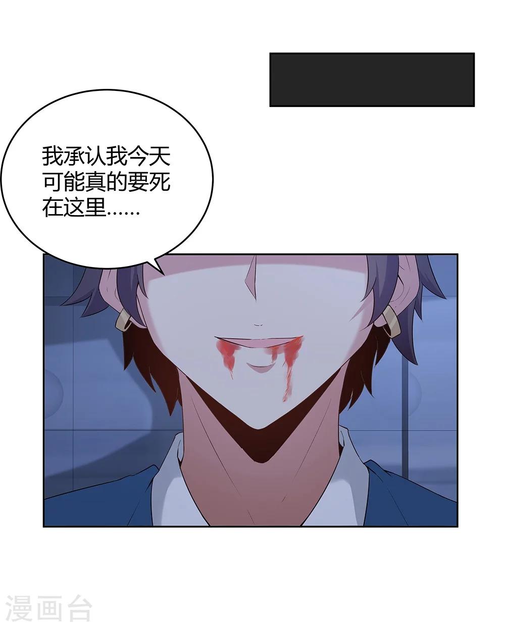 《双面特工》第139话 第33页