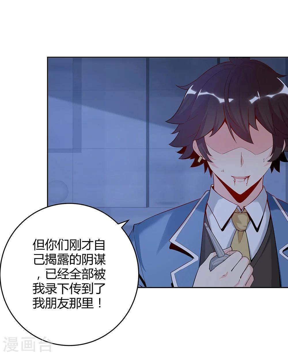 《双面特工》第139话 第34页