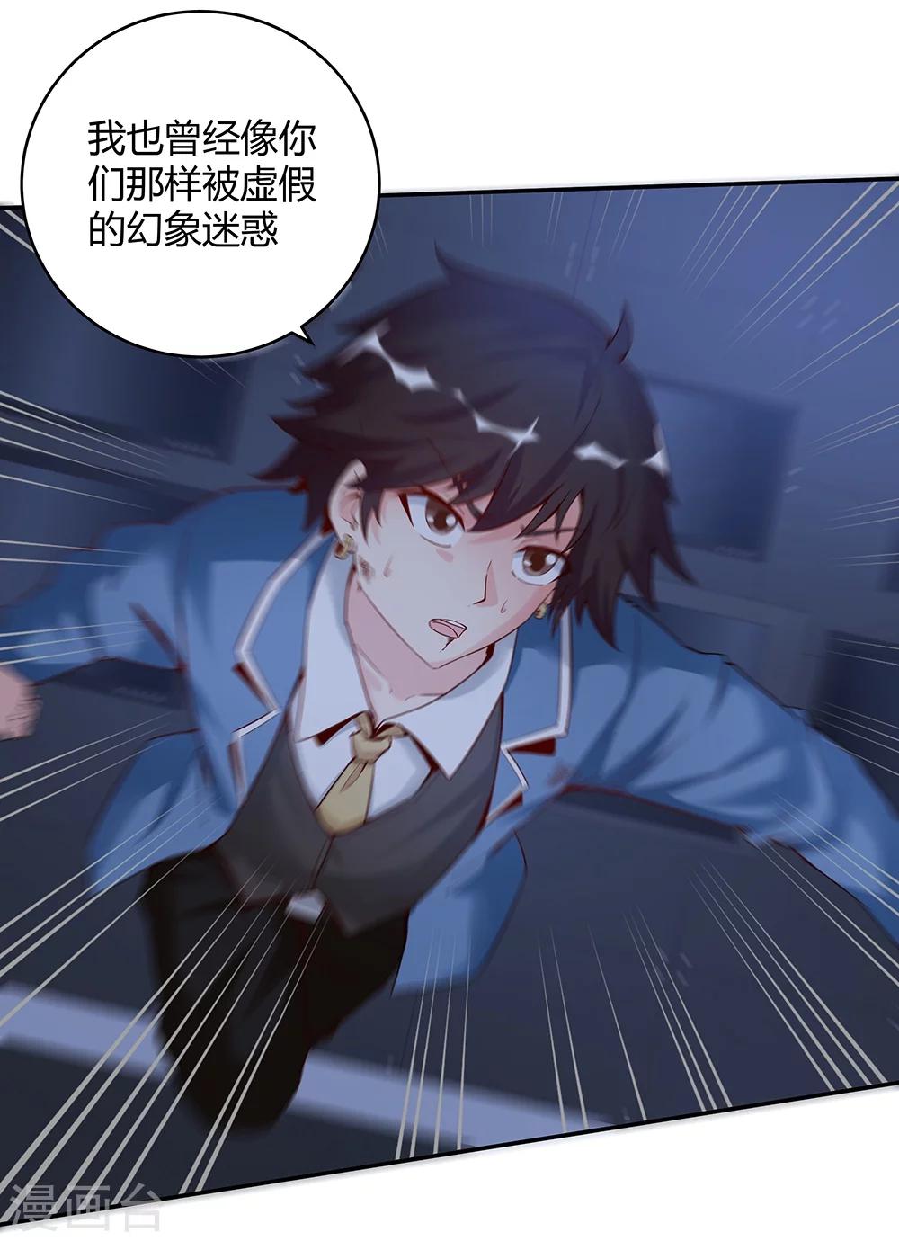《双面特工》第139话 第5页