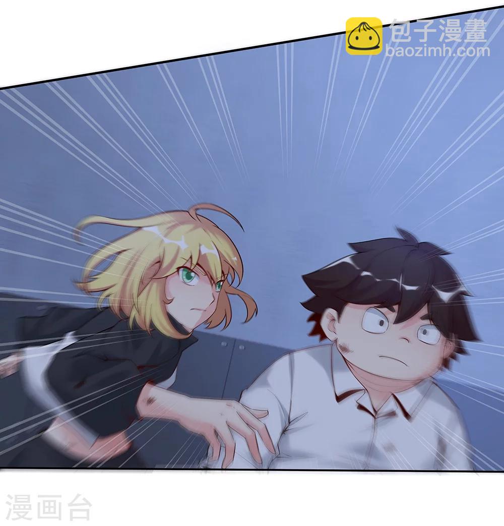 《双面特工》第139话 第6页